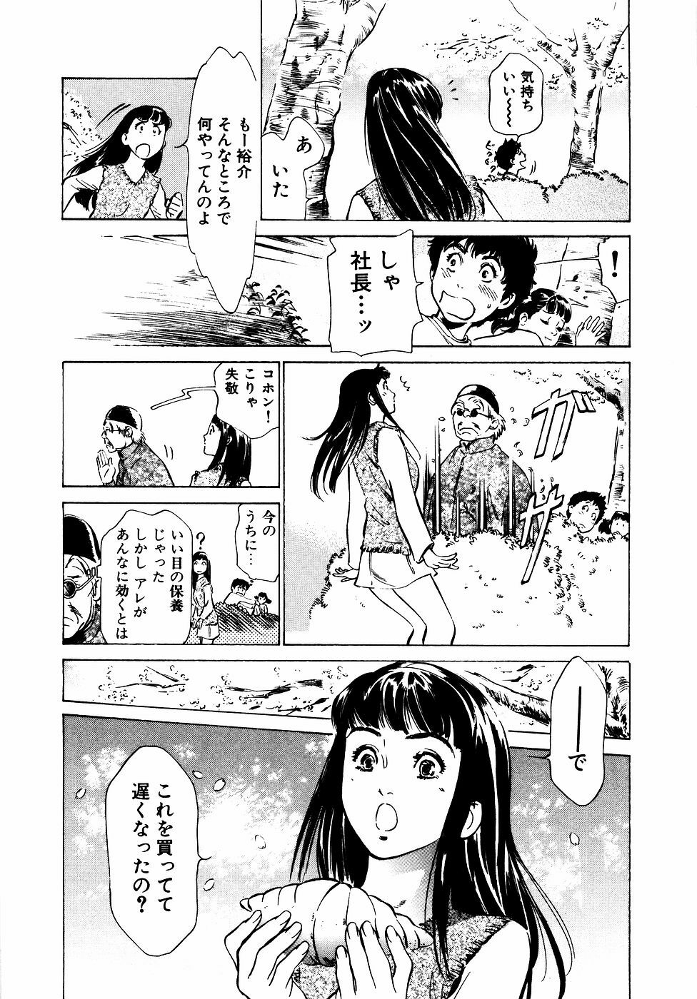 [Hazuki Kaoru] Antique Romantic Otakara Hanazono Hen page 144 full