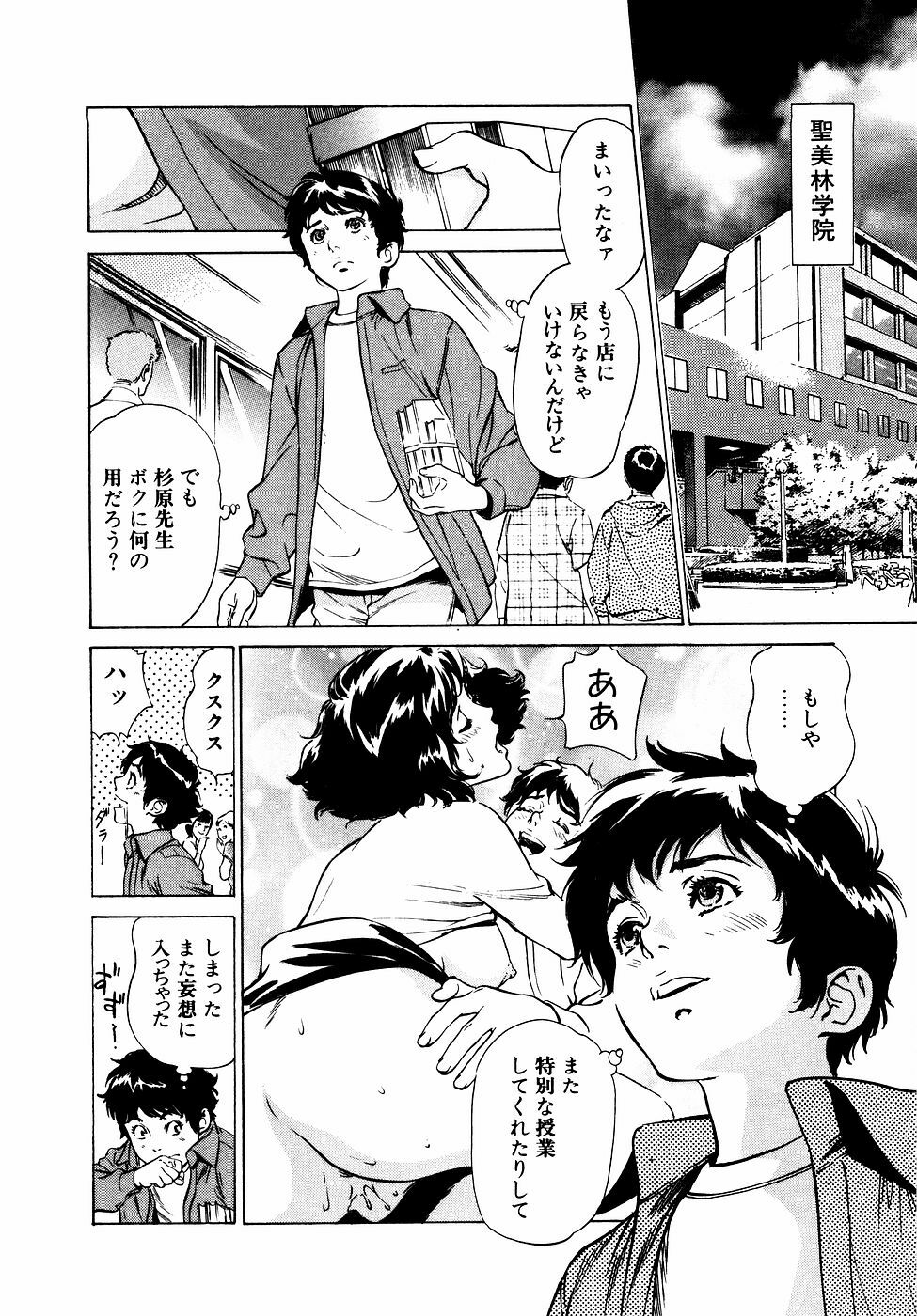 [Hazuki Kaoru] Antique Romantic Otakara Hanazono Hen page 147 full