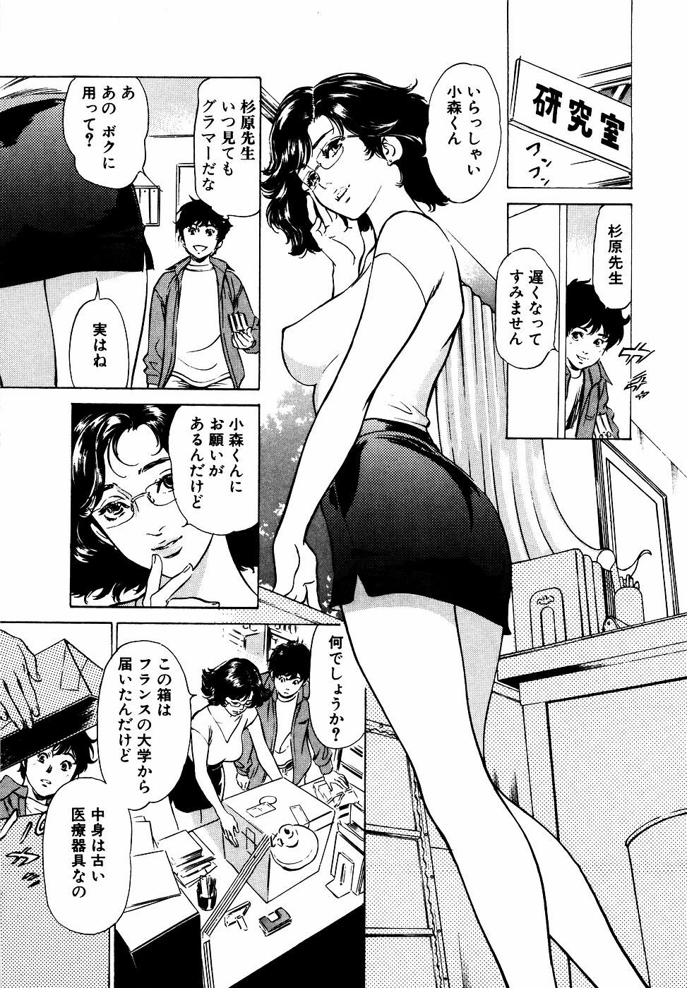 [Hazuki Kaoru] Antique Romantic Otakara Hanazono Hen page 148 full
