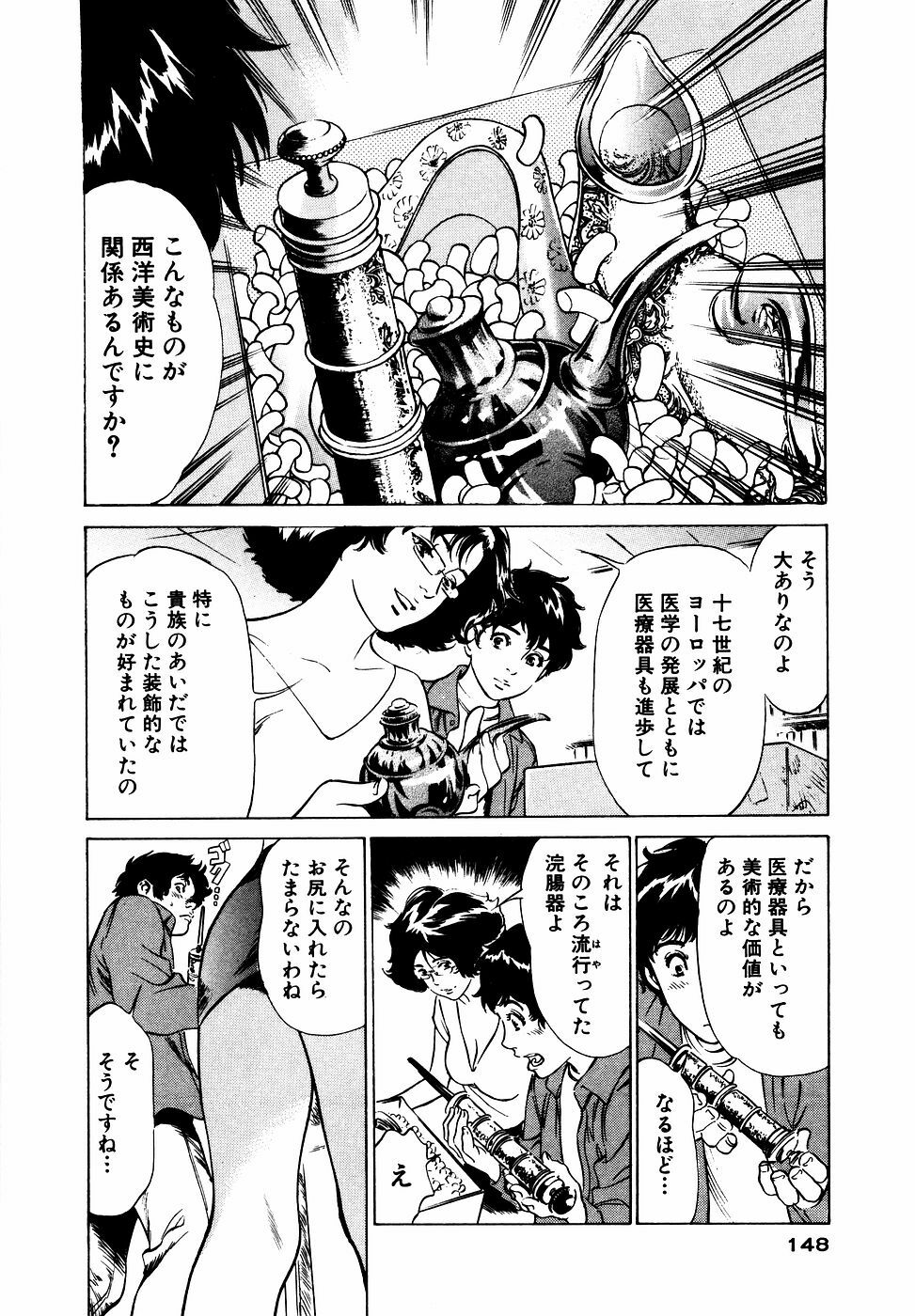 [Hazuki Kaoru] Antique Romantic Otakara Hanazono Hen page 149 full