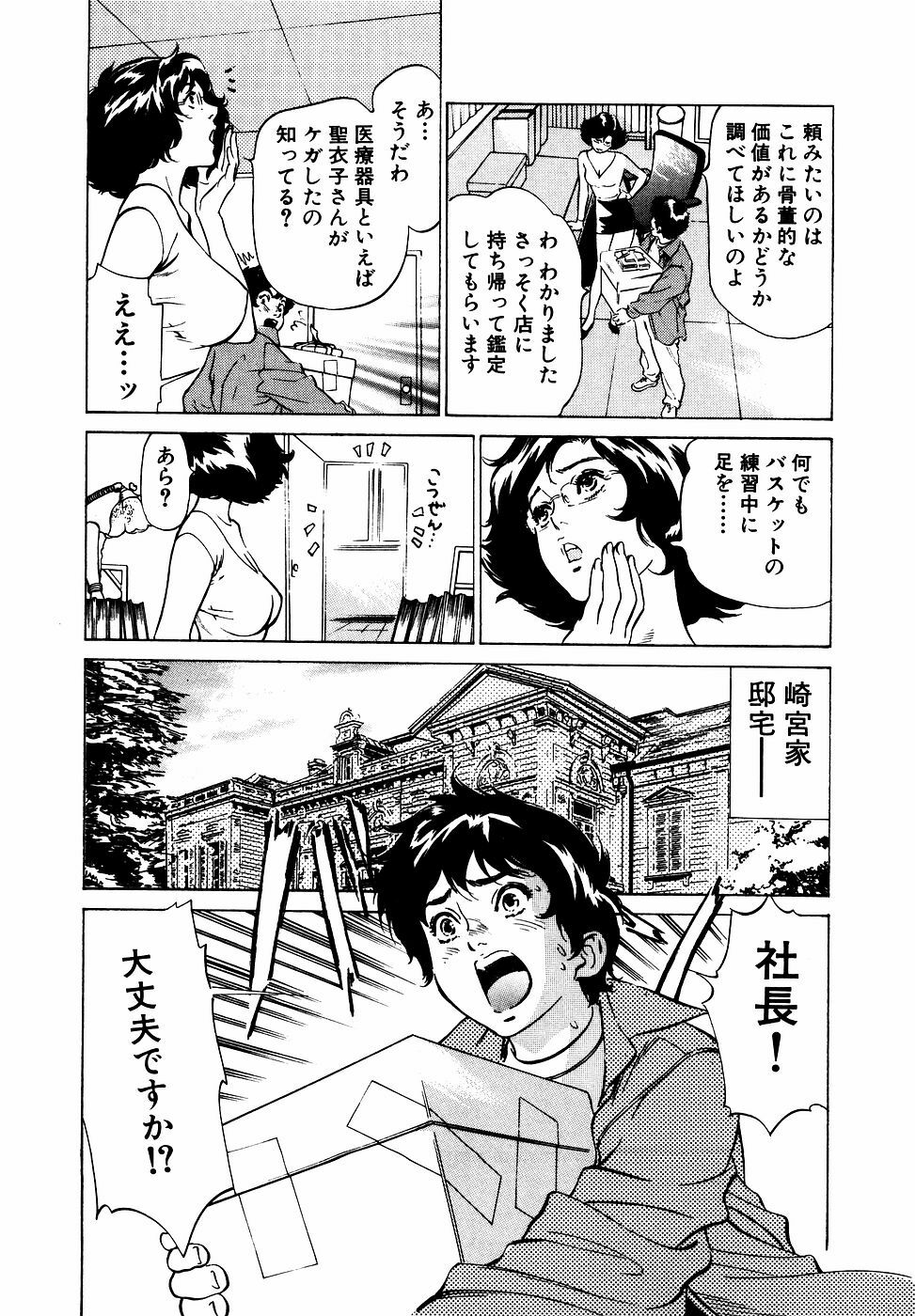 [Hazuki Kaoru] Antique Romantic Otakara Hanazono Hen page 150 full