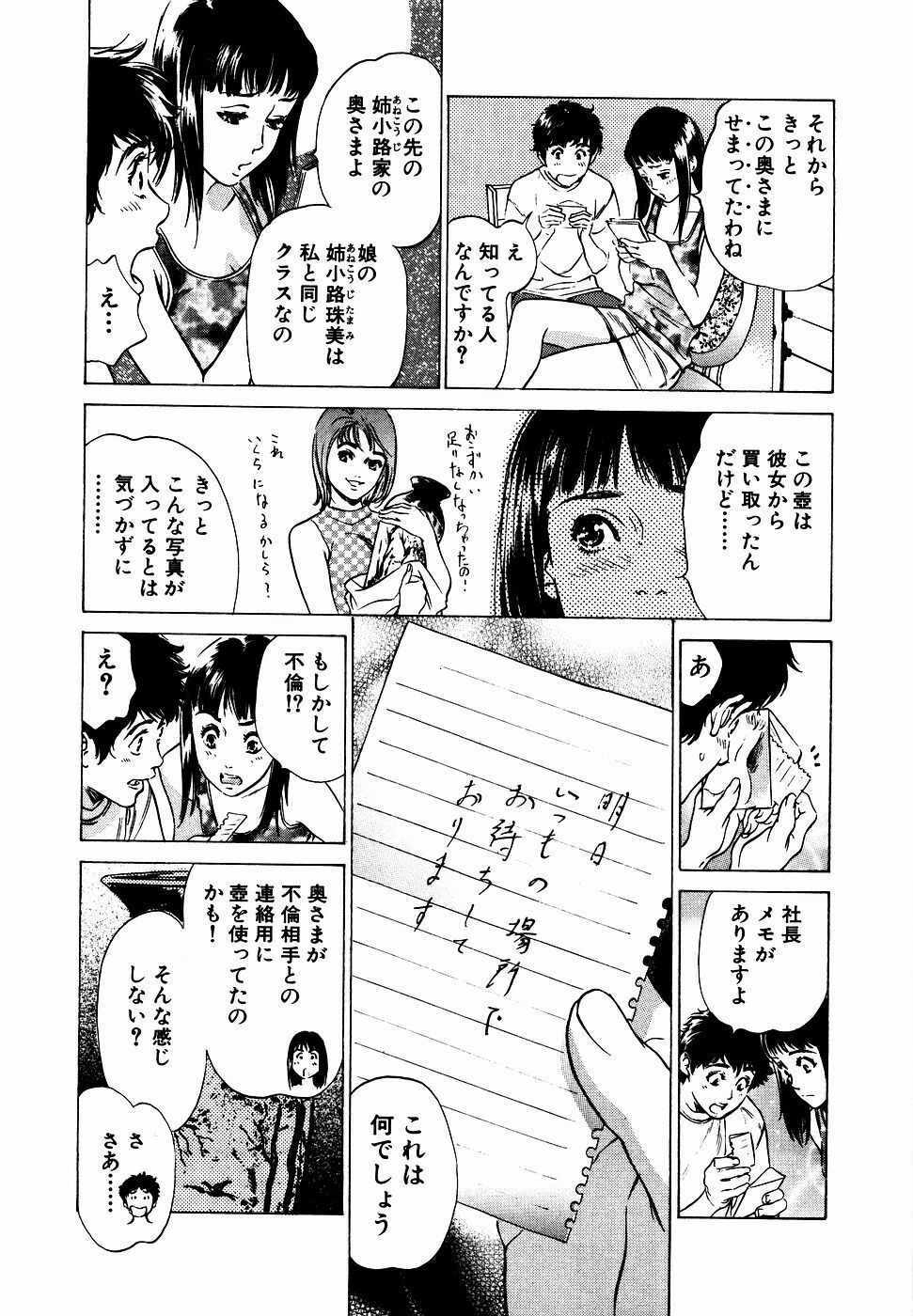 [Hazuki Kaoru] Antique Romantic Otakara Hanazono Hen page 172 full