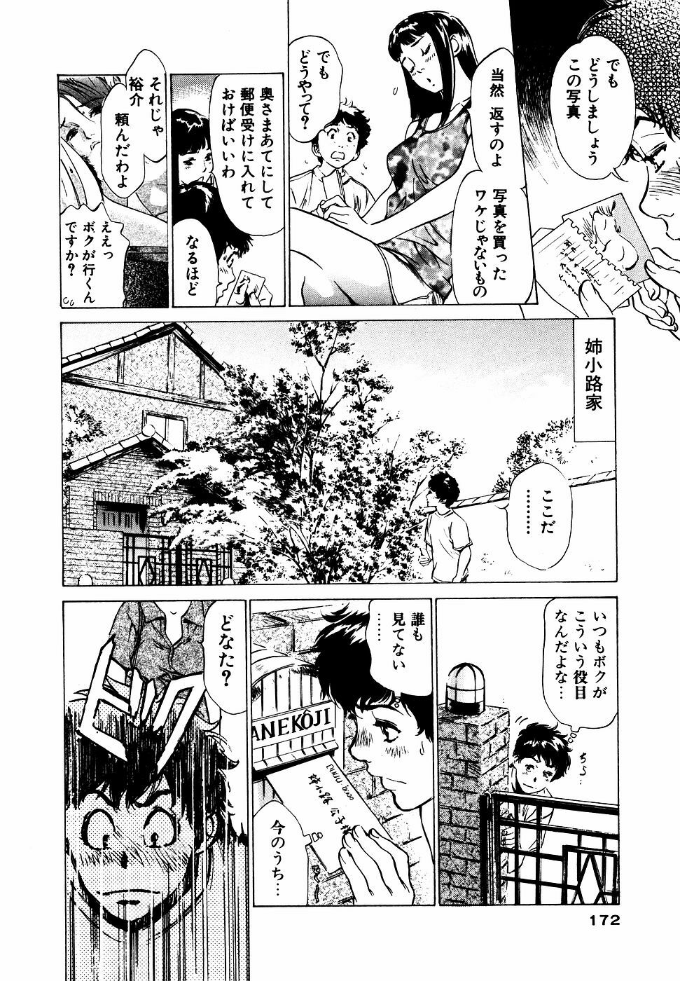 [Hazuki Kaoru] Antique Romantic Otakara Hanazono Hen page 173 full