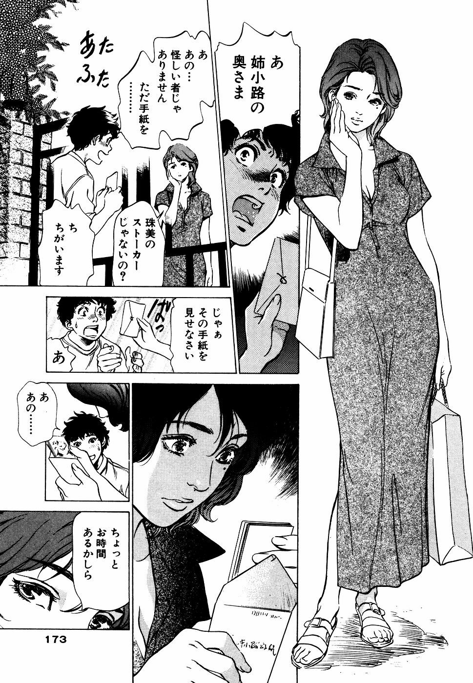 [Hazuki Kaoru] Antique Romantic Otakara Hanazono Hen page 174 full