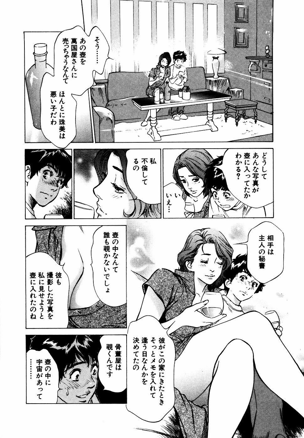 [Hazuki Kaoru] Antique Romantic Otakara Hanazono Hen page 175 full