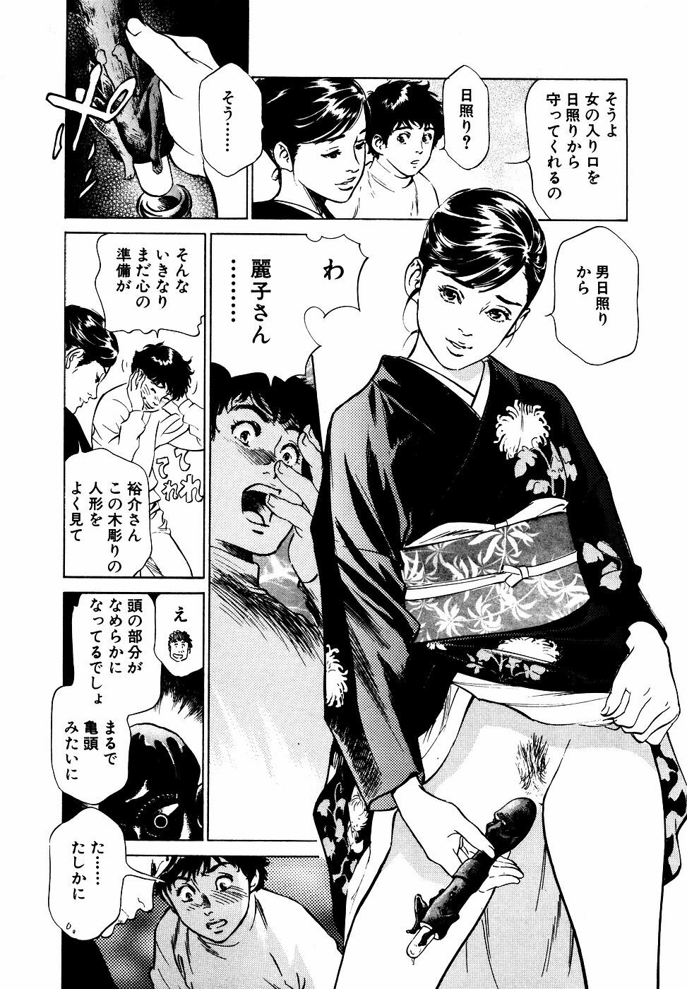 [Hazuki Kaoru] Antique Romantic Otakara Hanazono Hen page 74 full