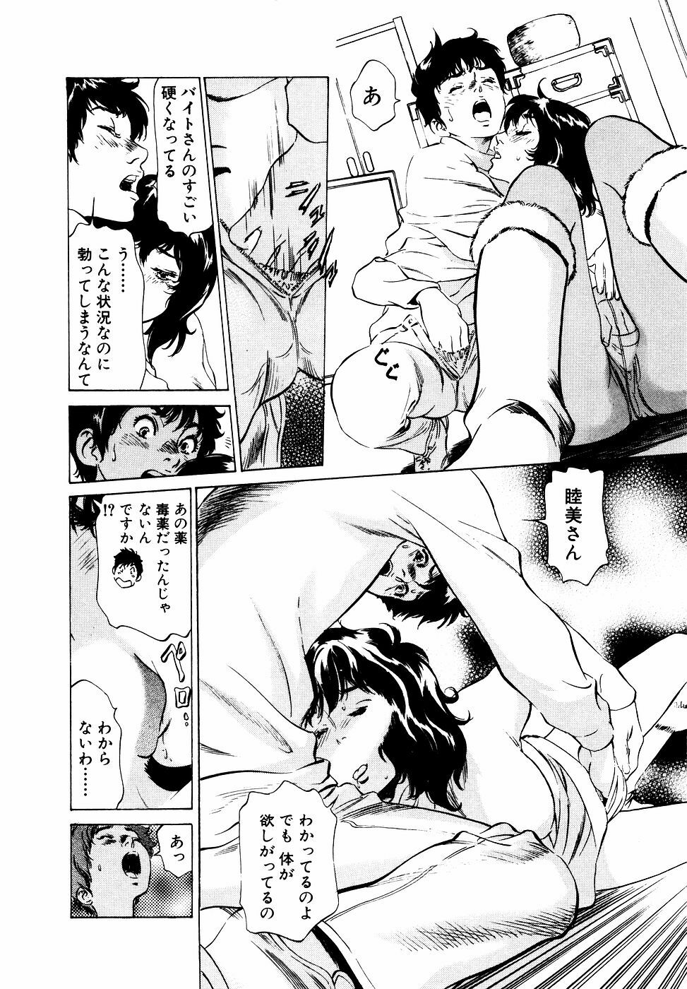 [Hazuki Kaoru] Antique Romantic Otakara Hanazono Hen page 99 full