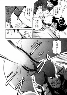 [Hazuki Kaoru] Antique Romantic Otakara Hanazono Hen - page 21