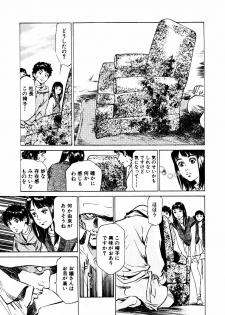 [Hazuki Kaoru] Antique Romantic Otakara Hanazono Hen - page 30