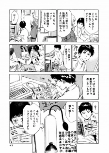 [Hazuki Kaoru] Antique Romantic Otakara Hanazono Hen - page 48