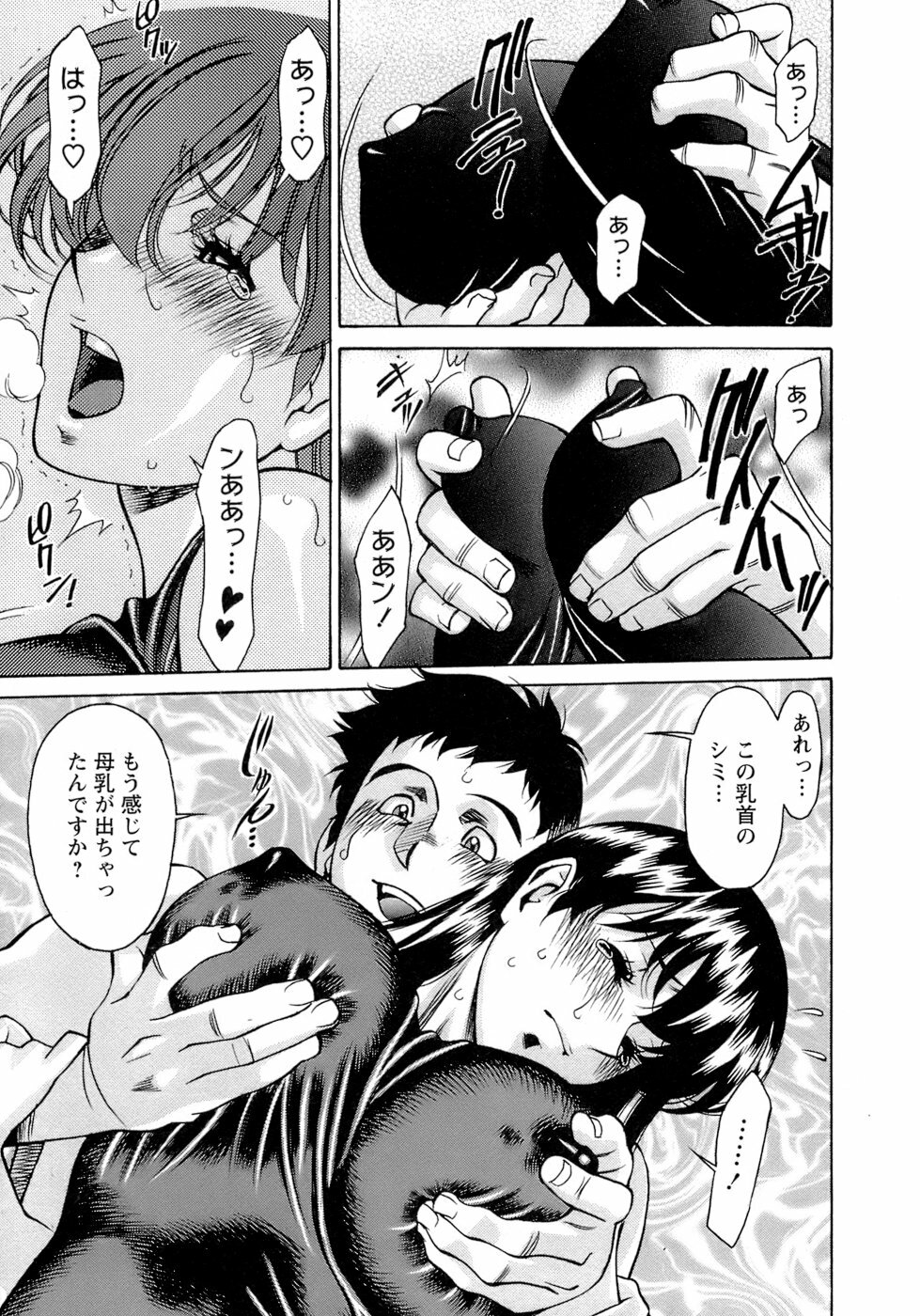 [Umetani Kenji] Hitomi no Karte 4 page 152 full