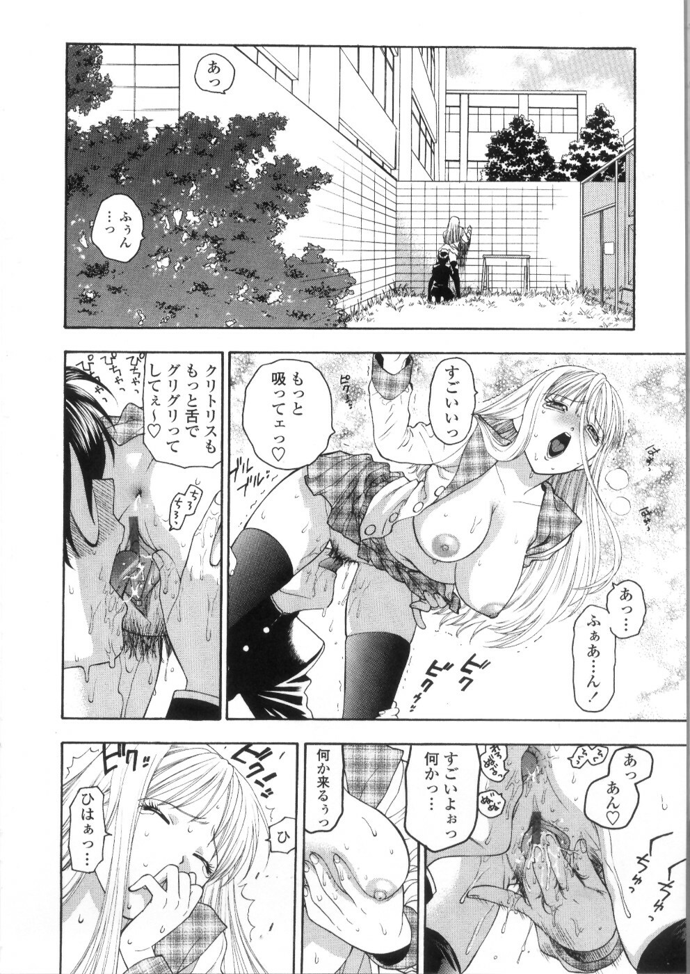 [Azuma Tesshin] Pink no Ana - Hole of Pink page 110 full