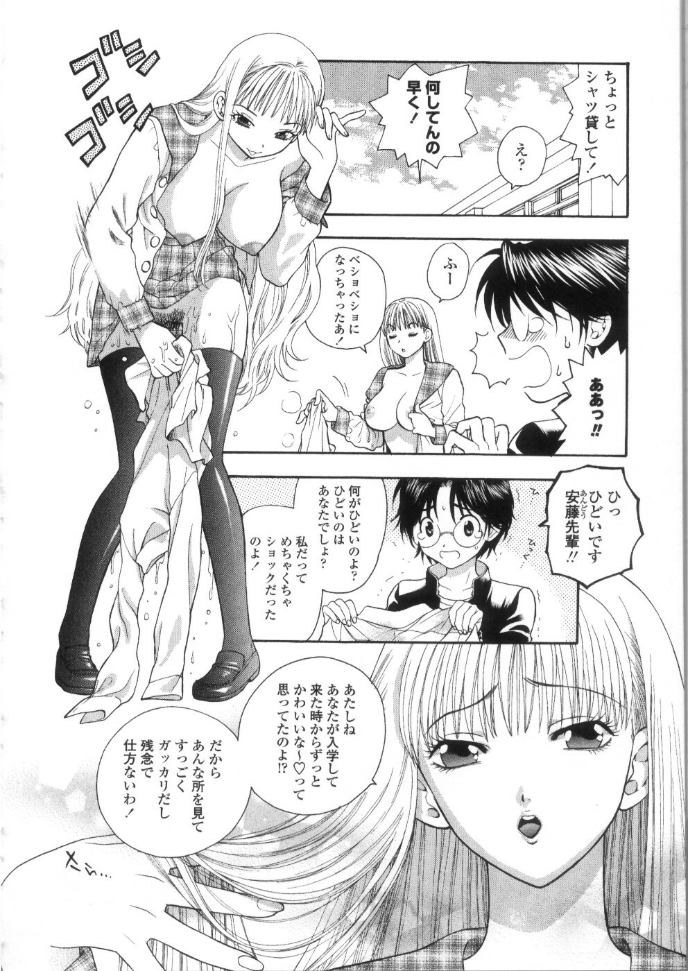 [Azuma Tesshin] Pink no Ana - Hole of Pink page 112 full