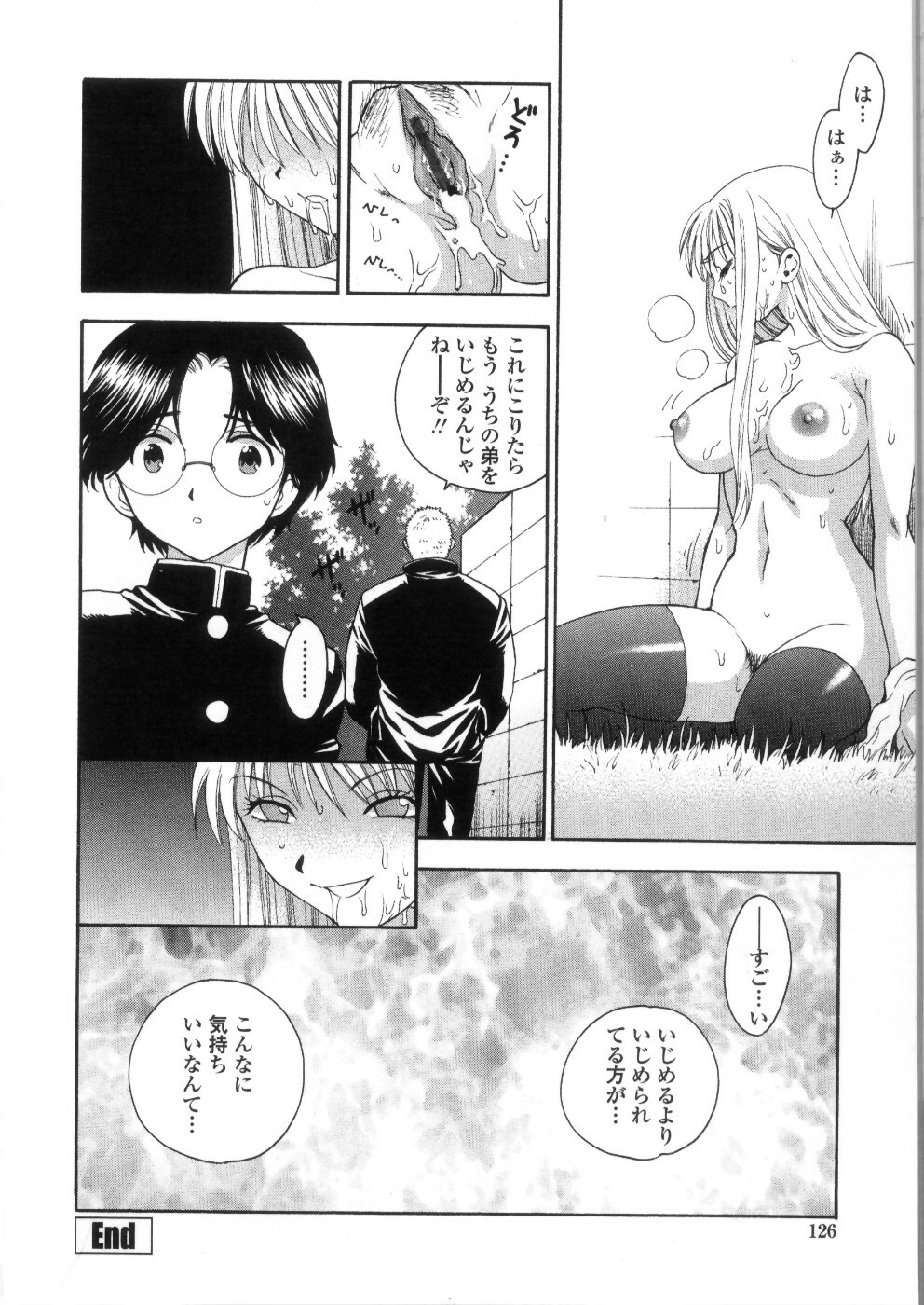 [Azuma Tesshin] Pink no Ana - Hole of Pink page 128 full