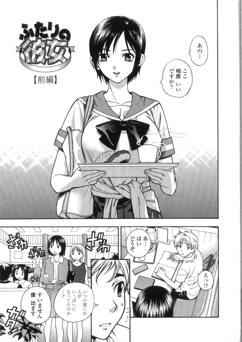 [Azuma Tesshin] Pink no Ana - Hole of Pink page 129 full