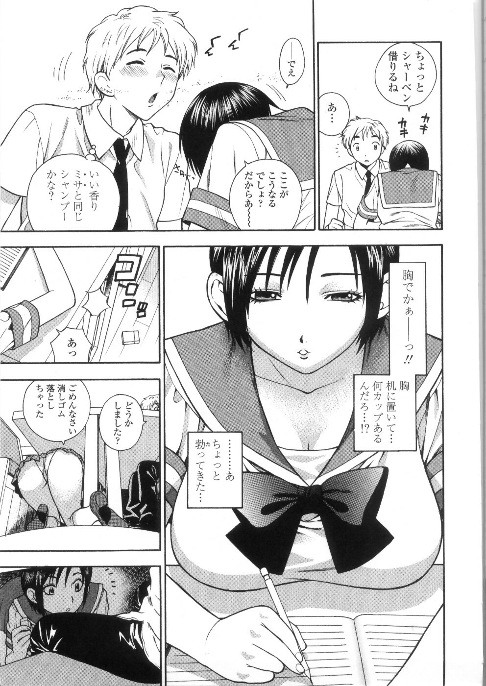 [Azuma Tesshin] Pink no Ana - Hole of Pink page 131 full