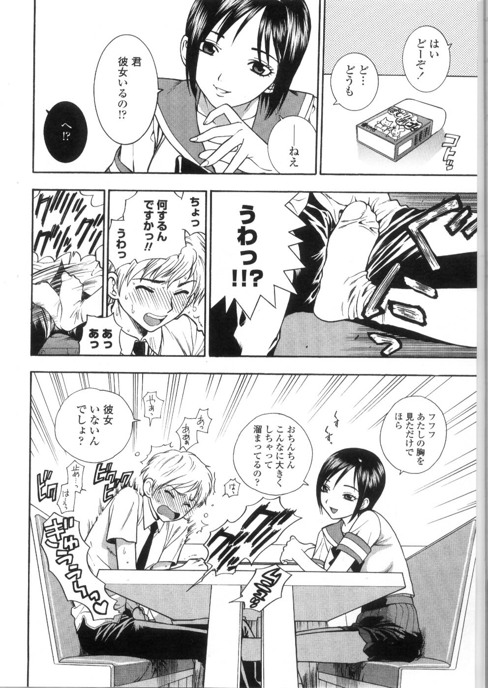 [Azuma Tesshin] Pink no Ana - Hole of Pink page 132 full