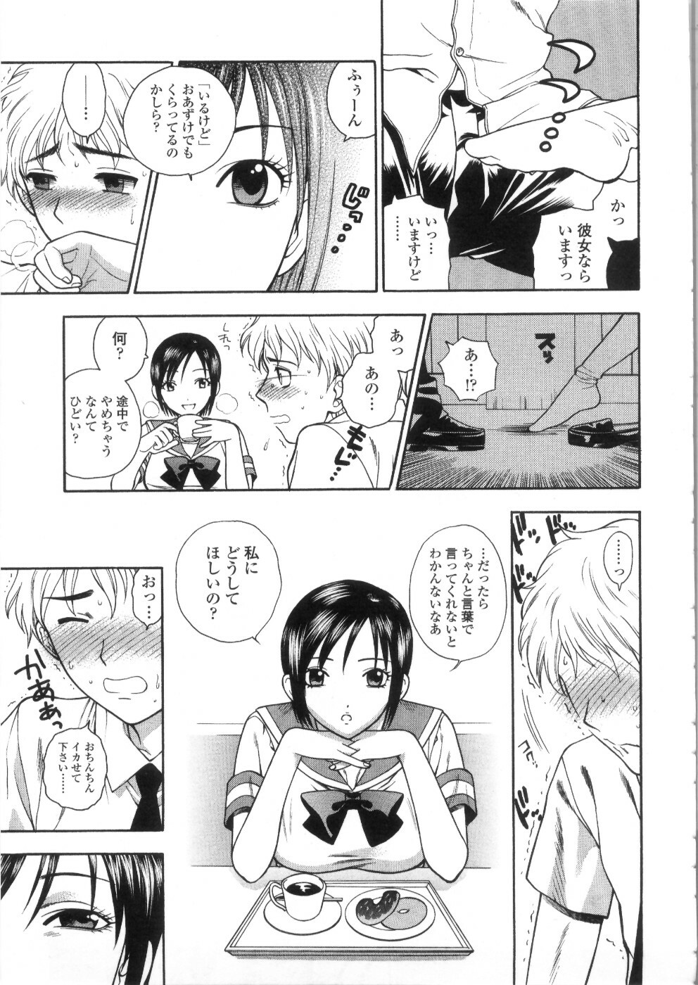 [Azuma Tesshin] Pink no Ana - Hole of Pink page 133 full