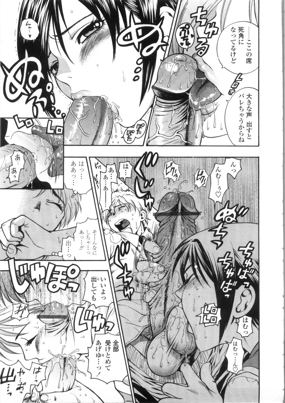 [Azuma Tesshin] Pink no Ana - Hole of Pink page 135 full