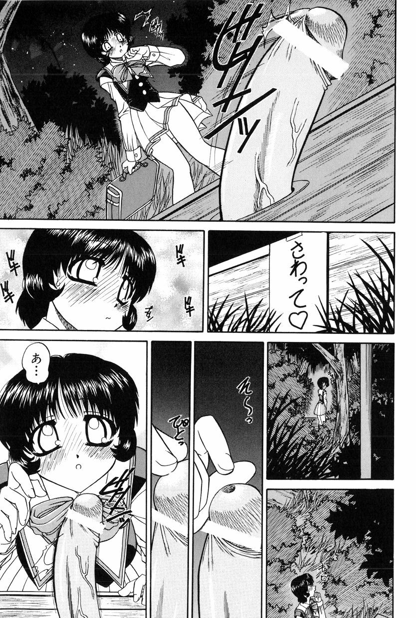 [Chunrouzan] Himitsu no Kanzume page 40 full