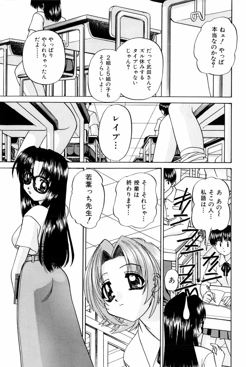 [Chunrouzan] Himitsu no Kanzume page 54 full