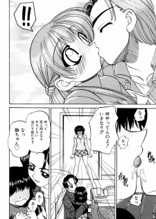 [Chunrouzan] Himitsu no Kanzume - page 13