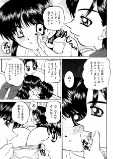 [Chunrouzan] Himitsu no Kanzume - page 18