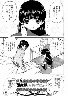 [Chunrouzan] Himitsu no Kanzume - page 8