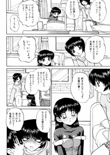 [Chunrouzan] Himitsu no Kanzume - page 9