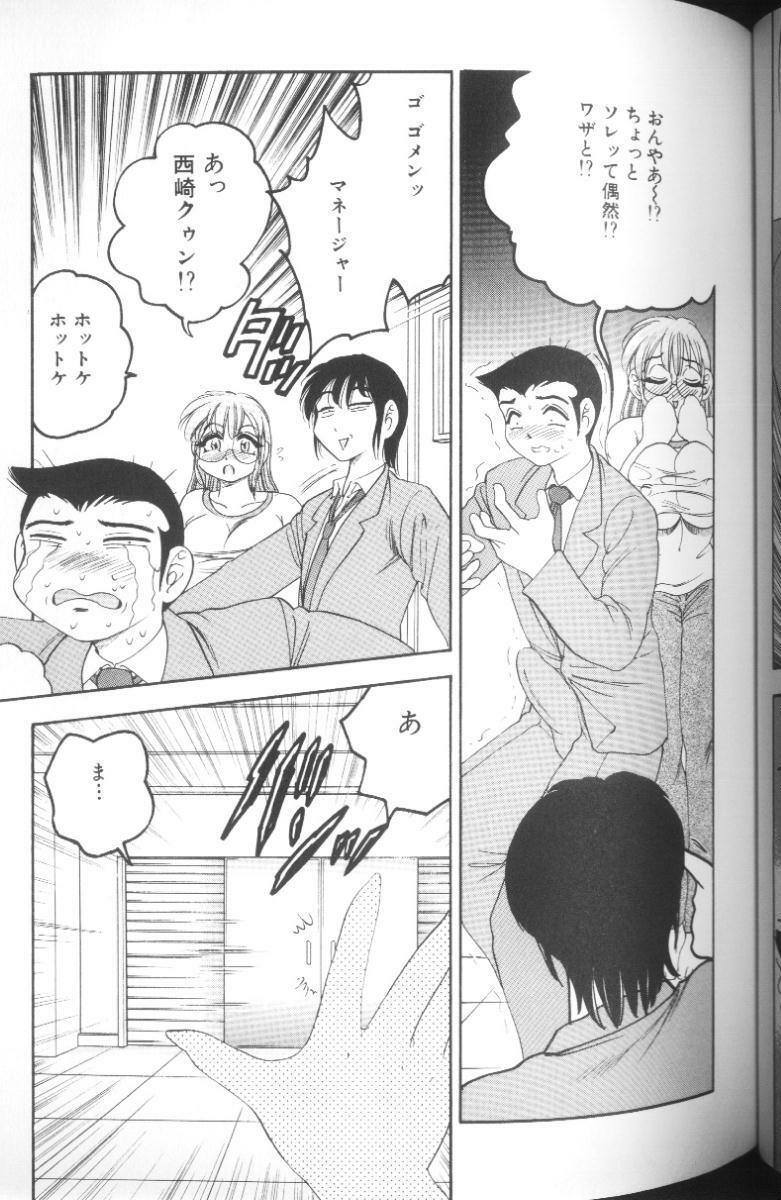 [Bijogi Junction] Hinagata M page 77 full