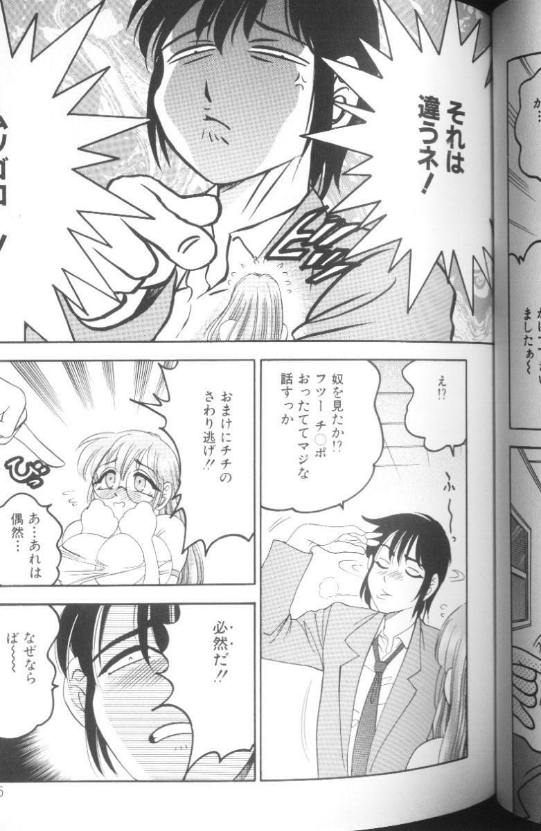 [Bijogi Junction] Hinagata M page 79 full
