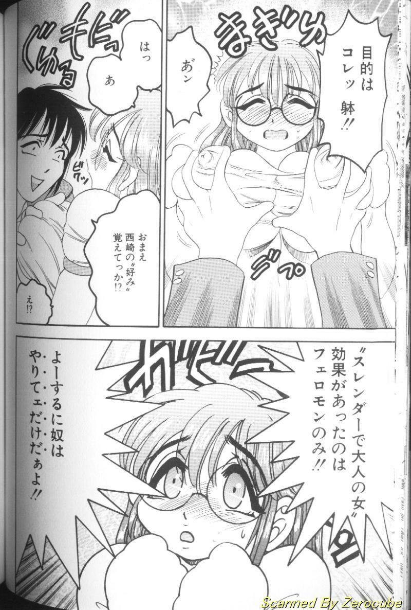 [Bijogi Junction] Hinagata M page 80 full