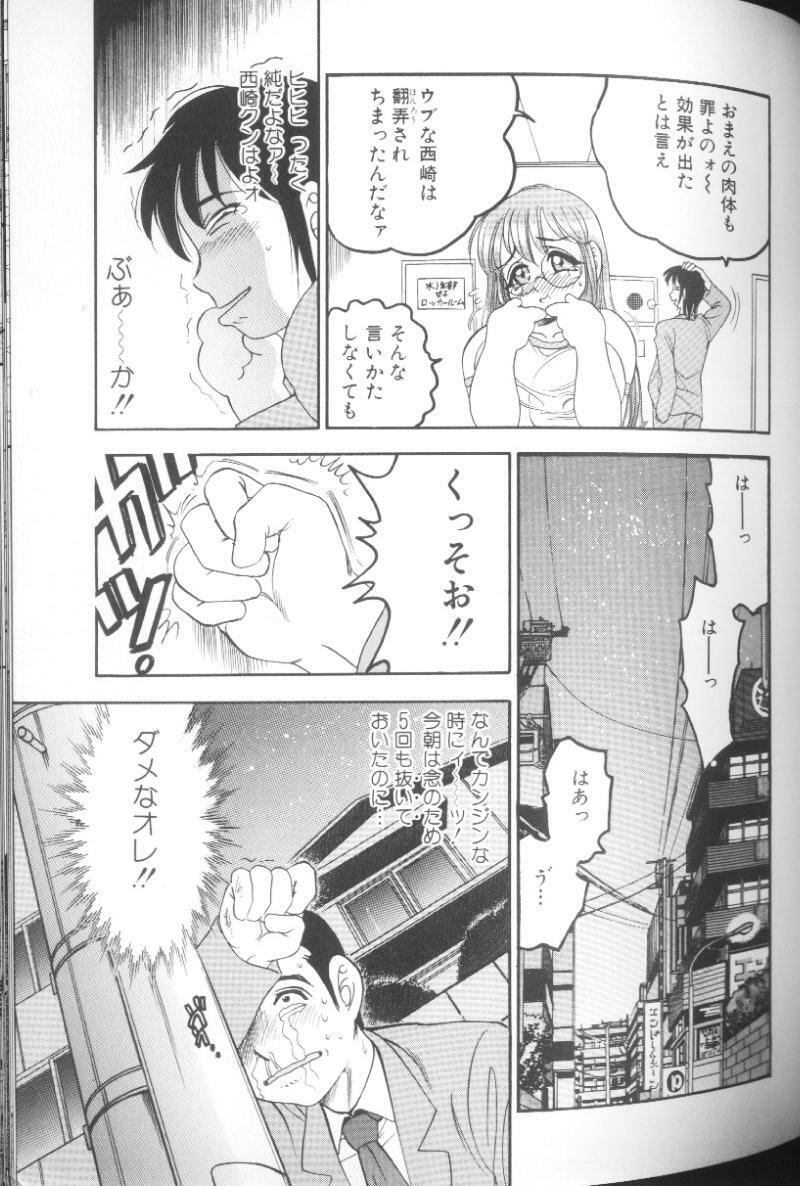 [Bijogi Junction] Hinagata M page 81 full