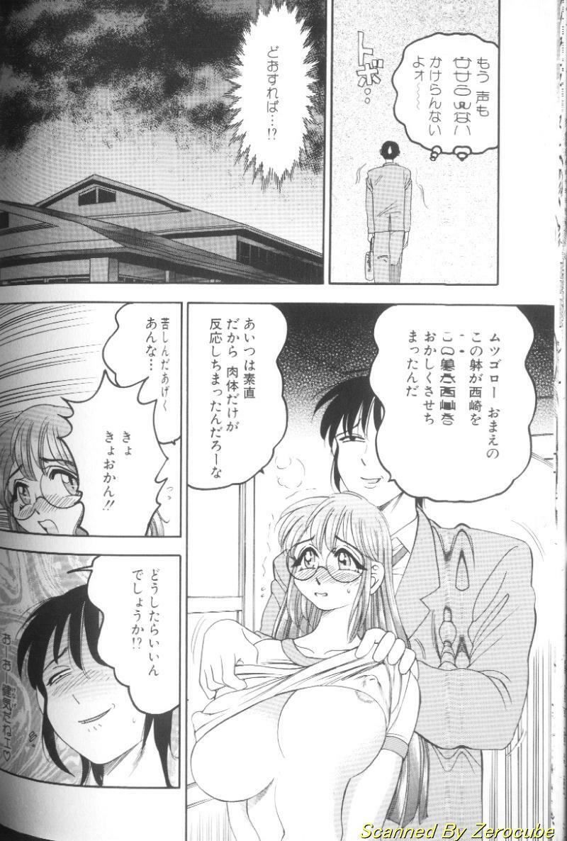 [Bijogi Junction] Hinagata M page 82 full
