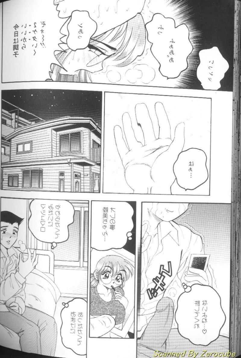 [Bijogi Junction] Hinagata M page 84 full