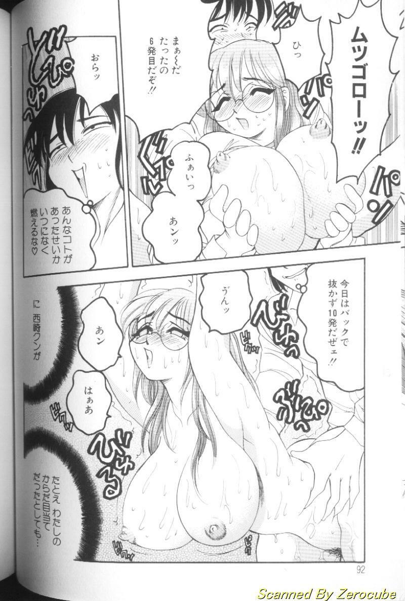 [Bijogi Junction] Hinagata M page 86 full