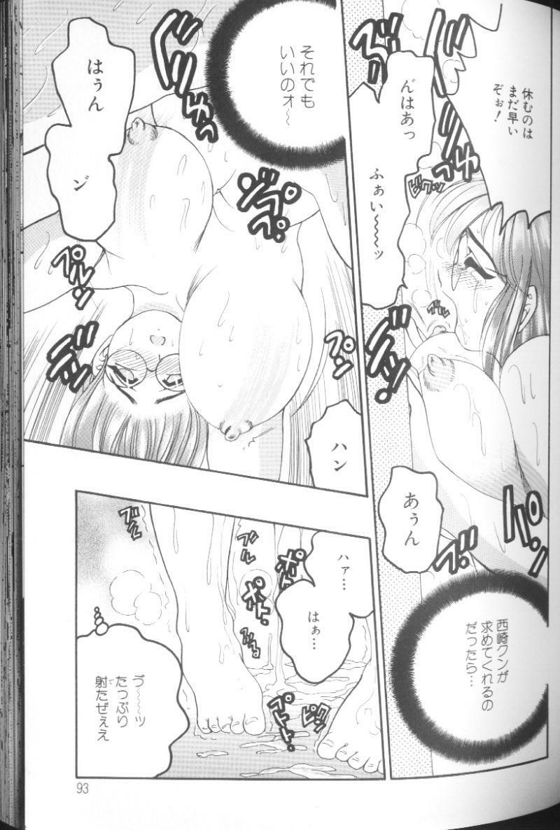 [Bijogi Junction] Hinagata M page 87 full