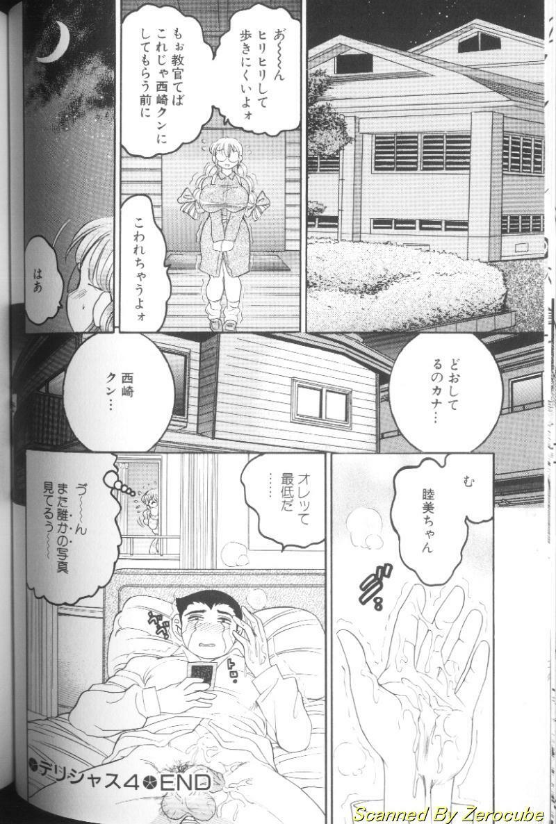 [Bijogi Junction] Hinagata M page 88 full
