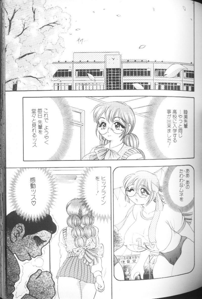 [Bijogi Junction] Hinagata M page 89 full