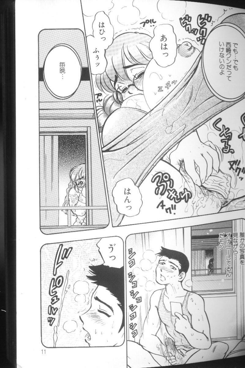 [Bijogi Junction] Hinagata M page 9 full