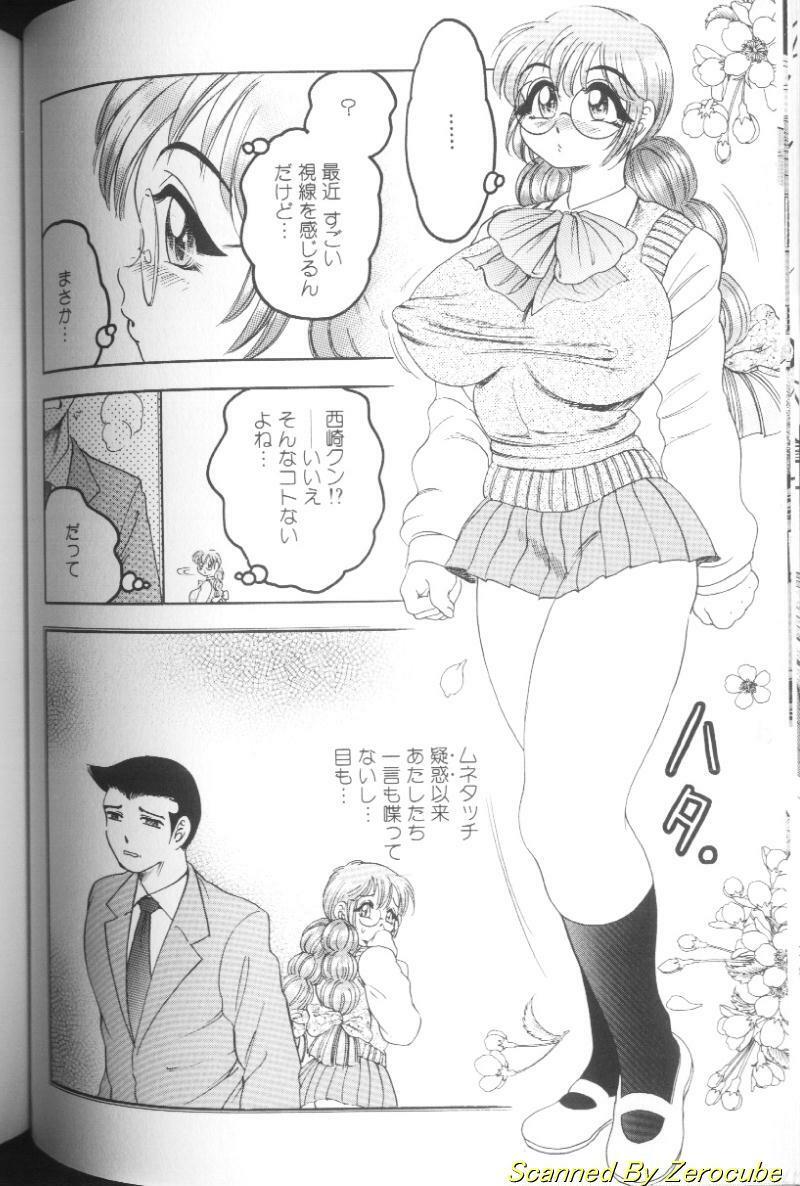 [Bijogi Junction] Hinagata M page 92 full