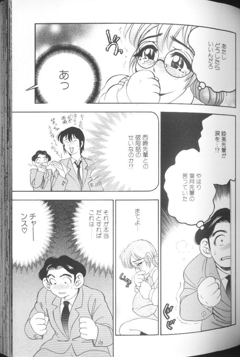 [Bijogi Junction] Hinagata M page 93 full