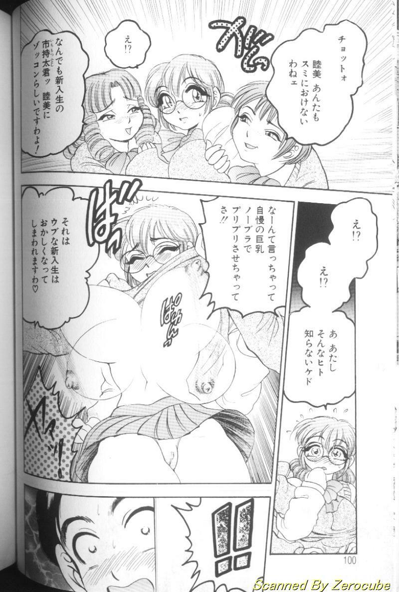 [Bijogi Junction] Hinagata M page 94 full