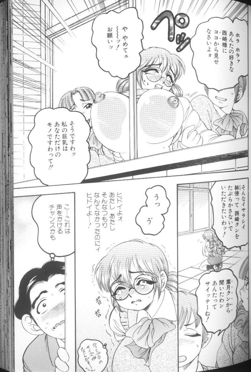 [Bijogi Junction] Hinagata M page 95 full