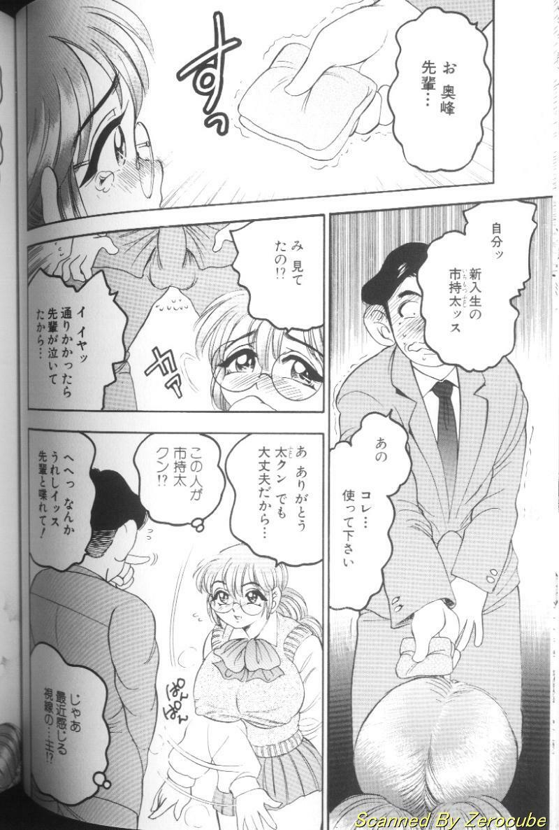 [Bijogi Junction] Hinagata M page 96 full
