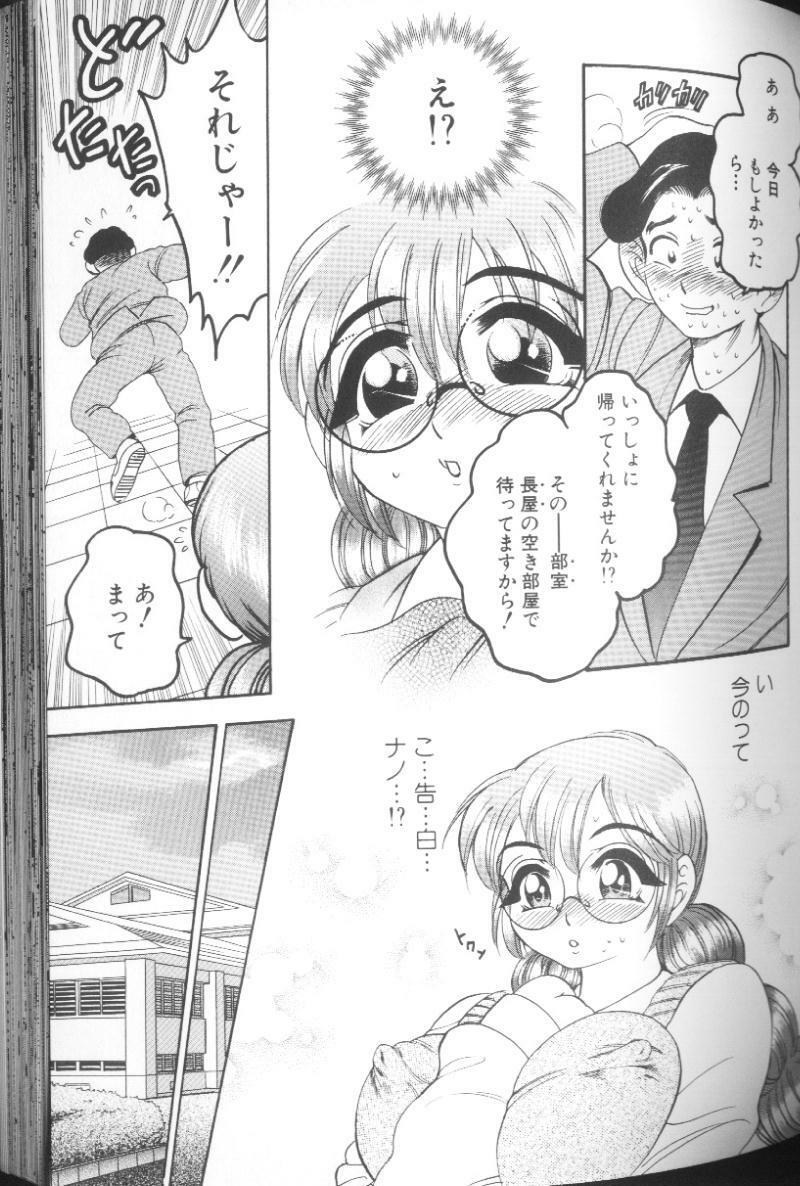[Bijogi Junction] Hinagata M page 97 full