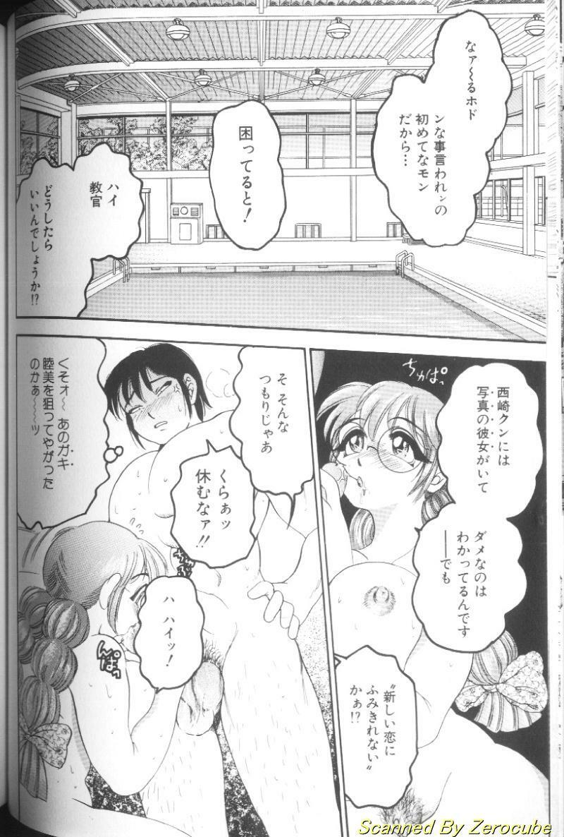 [Bijogi Junction] Hinagata M page 98 full