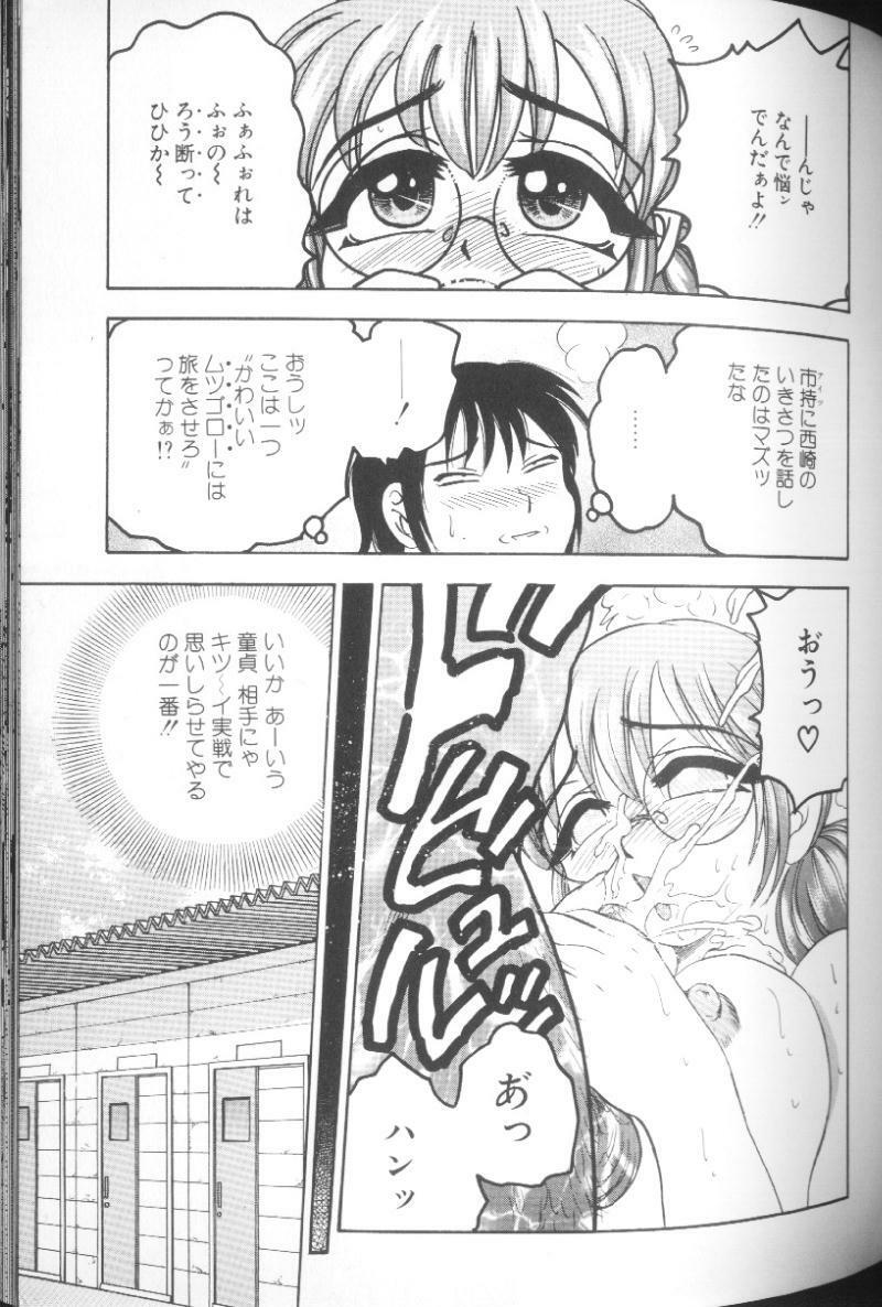 [Bijogi Junction] Hinagata M page 99 full