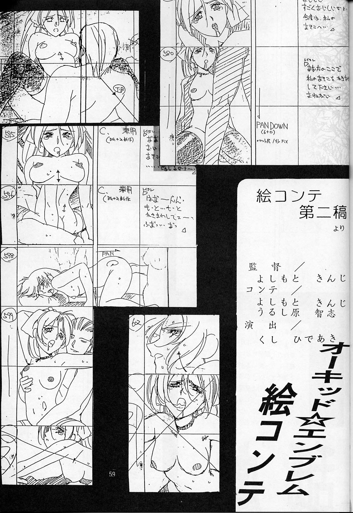 [Satoshi Urushihara] Napoleon Bunk Feature 2 [Test] page 2 full