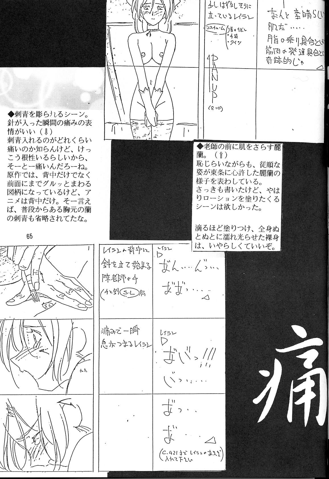 [Satoshi Urushihara] Napoleon Bunk Feature 2 [Test] page 8 full